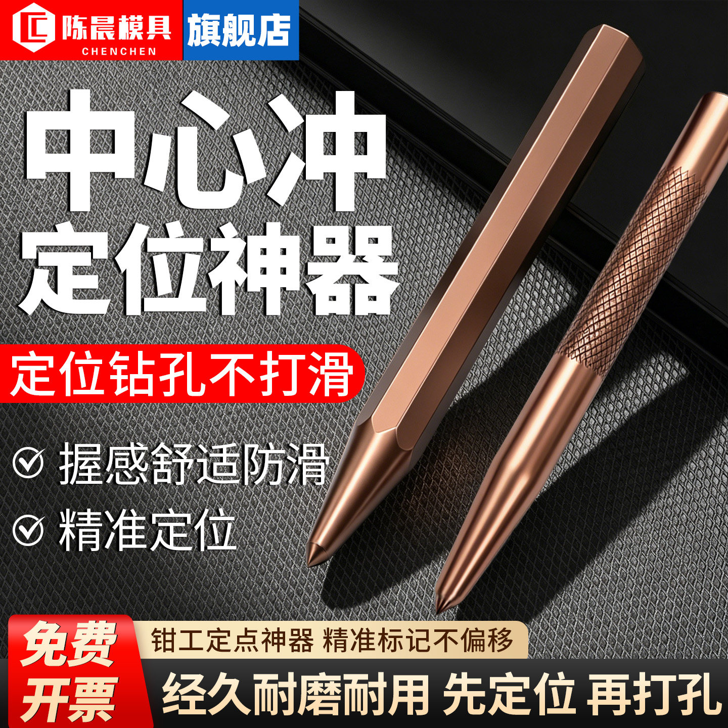 高精度中心定位冲模具定位销数控车床打孔冲头耐用耐磨标准定位冲