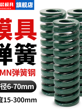 模具弹簧绿色压簧65MN弹簧TH矩形冲压高强度扁线压缩矩形国产日标