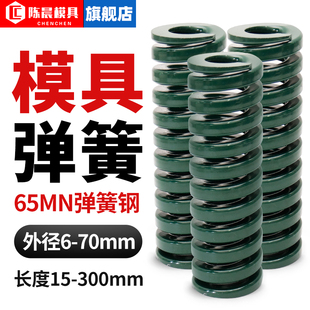 模具弹簧绿色压簧65MN弹簧TH矩形冲压高强度扁线压缩矩形国产日标
