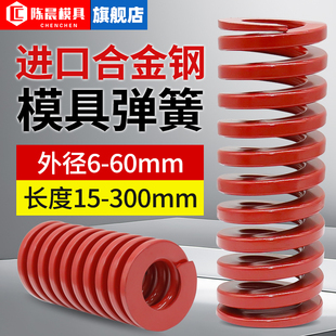 进口合金钢模具弹簧红色压簧TM矩形冲压高强度扁线压缩耐高温弹簧