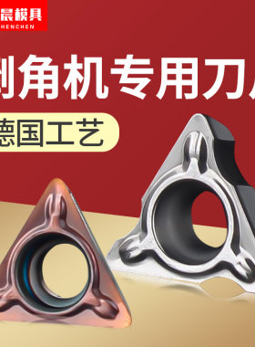 【官方工厂】气动倒角机专用刀片