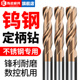 钨钢钻头大全超硬D4定柄乌钢硬质合金打孔麻花细小钻咀1 4.2