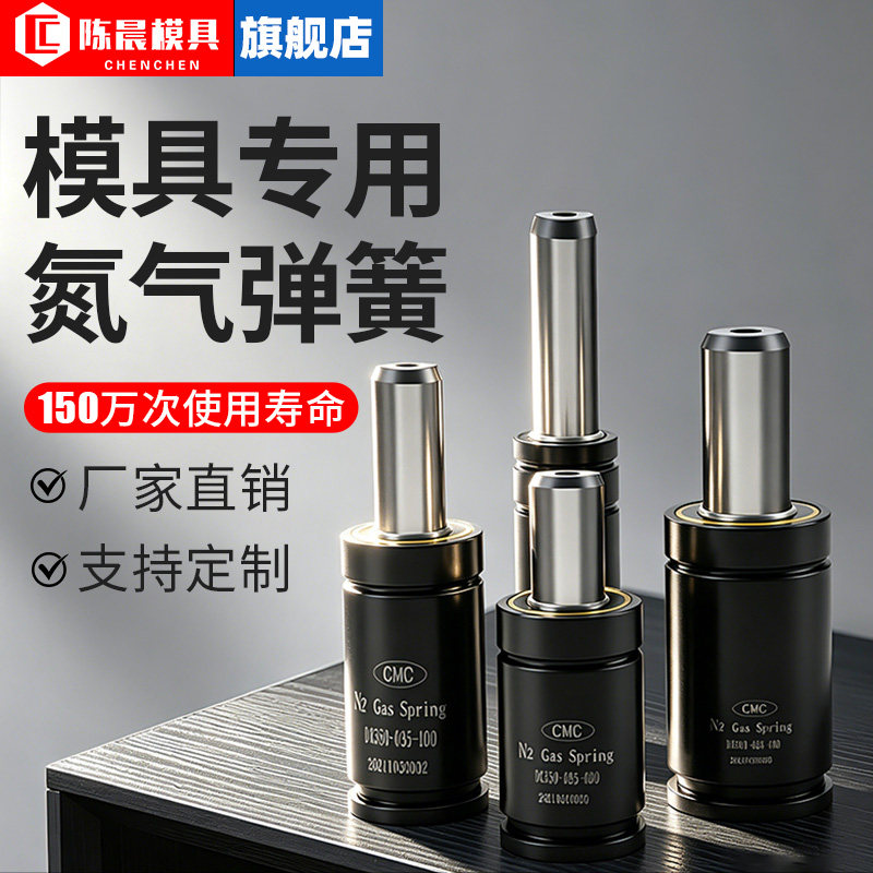 进口氮气模具弹簧氮气小弹簧模具氮汽弹簧冲压高温气弹簧压簧氮气