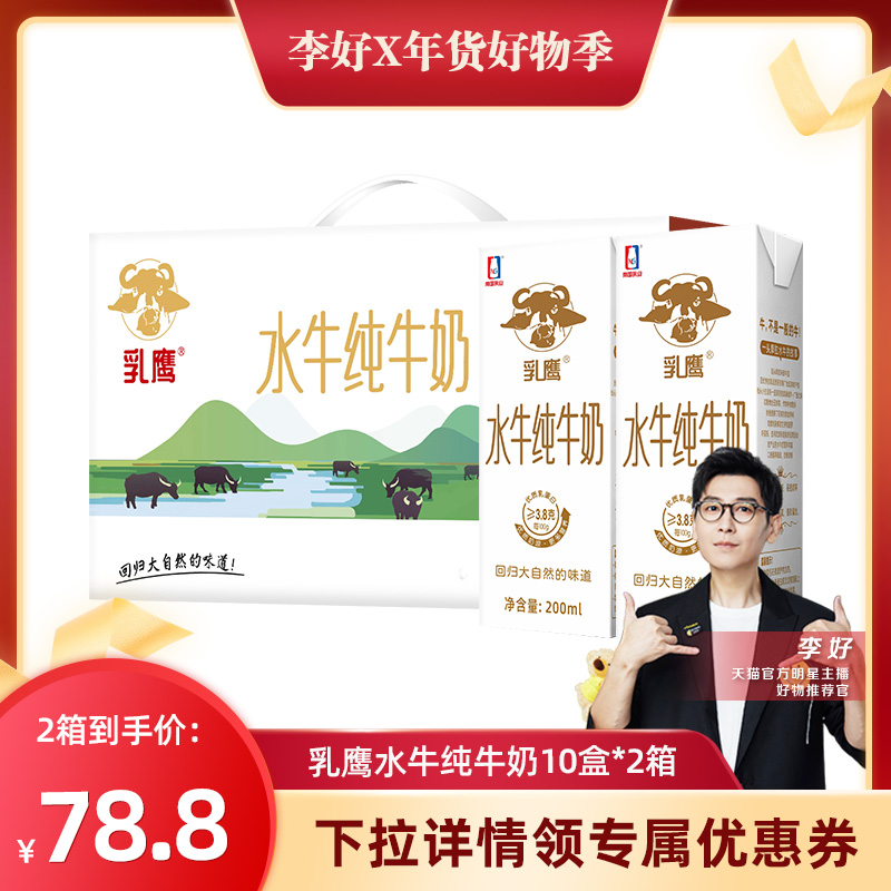 优质乳蛋白儿童早餐水牛纯牛奶