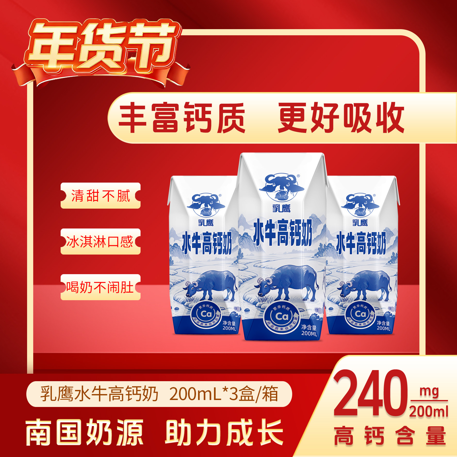 【特价试喝】乳鹰水牛高钙纯牛奶200ml*3盒优质蛋白全脂牛奶,咖啡/麦片/冲饮,调制乳（风味奶）,淘宝优惠券,粉丝福利购,淘宝优惠卷
