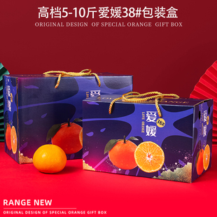 婵婉高档赣南脐橙礼品盒包装盒橙子橘桔礼盒5-10斤水果空盒子箱子