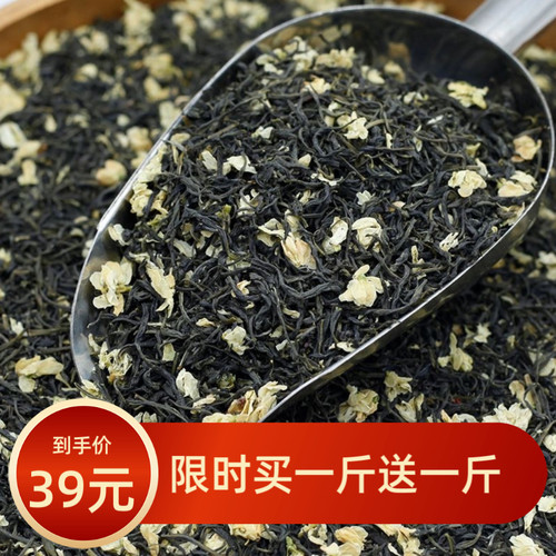 买一斤送一斤2025年新茶茉莉花茶浓香型茉莉花茶飘雪绿茶春茶白毫