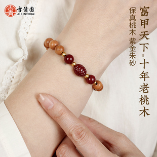 正宗老桃木手串手链女士念珠佛珠朱砂配饰富甲天下本命年随身挂件