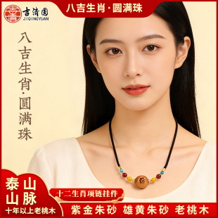老桃木挂件十二生肖项链女款桃木随身真朱砂雄黄砂吊坠本命年饰品