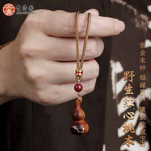 野生红心桃木葫芦挂件项链纯银镶嵌北斗七星福禄平安儿童男女随身