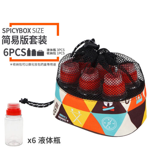 便携烧烤户外厨房户外便携调味瓶