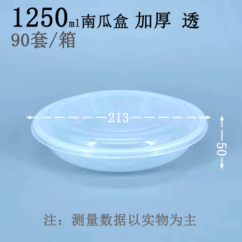 y1250高端加厚一次性外卖打包盒