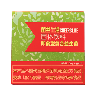 菌丝生活复合益生菌粉 双歧杆菌益生元 活性益生菌粉干酪乳杆菌张