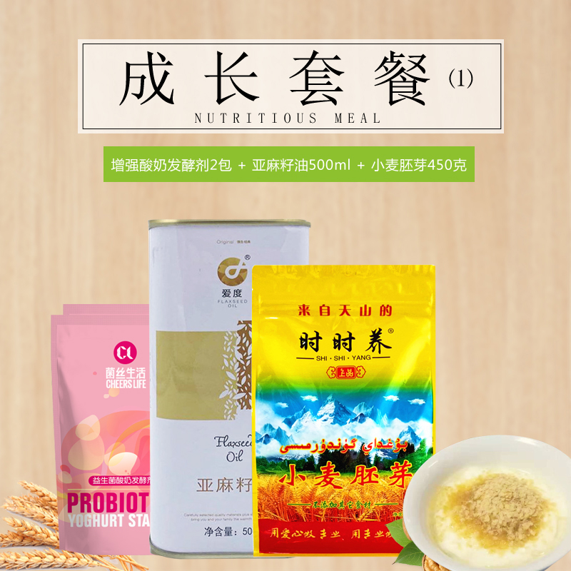 菌丝生活酸奶发酵剂亚麻籽油