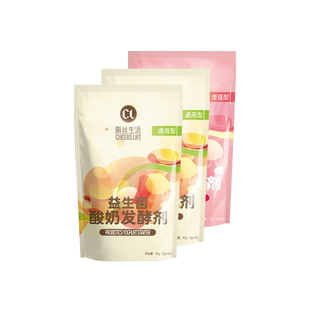 菌丝生活 发酵菌粉组合装B 自制原味酸奶 包装更替中