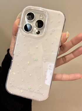 梦幻满屏彩色星星双层白色适用苹果17/15手机壳iPhone16promax/14/13大孔11/12简约防摔
