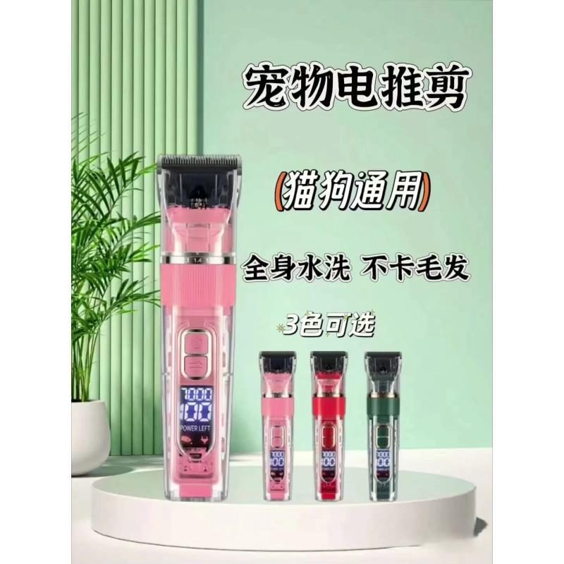 汪扑宠物大功率全身水洗