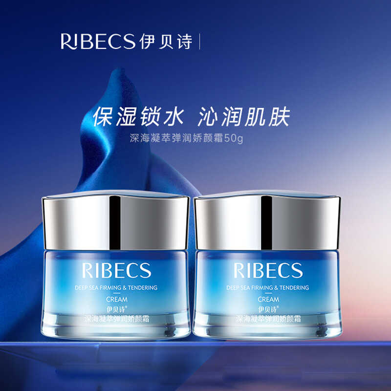 锁水深海凝萃滋润官网正品