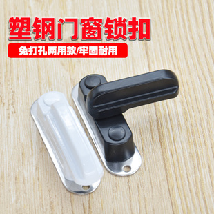 免打孔 T型窗锁塑钢窗平开门窗安全防盗锁内开外推拉塑钢窗户配件