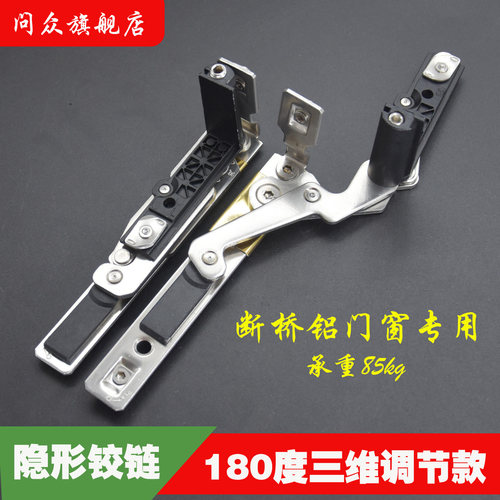 问众隐形铰链180度调节合页