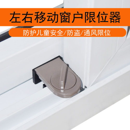 问众窗锁免打孔旋转固定锁