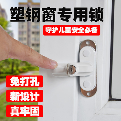 问众窗锁免打孔安装锁