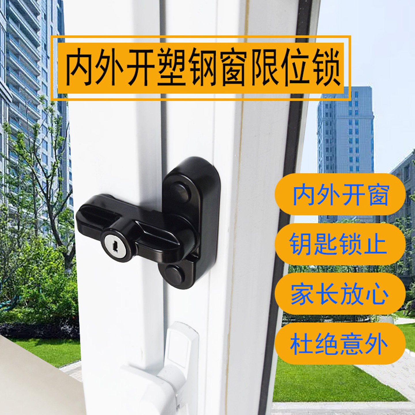 问众窗锁带钥匙塑钢窗锁扣图片