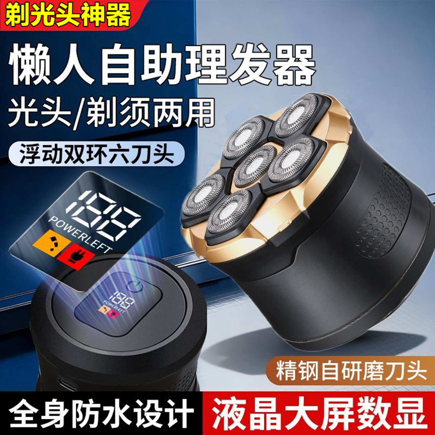 新款德国进口6D电动剃光头神器剃须刀男刮胡刀全身水洗磁吸六刀头