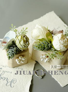 婚礼现场求婚仪式交换戒指盒结婚对戒盒创意森系首饰收纳白色盒子