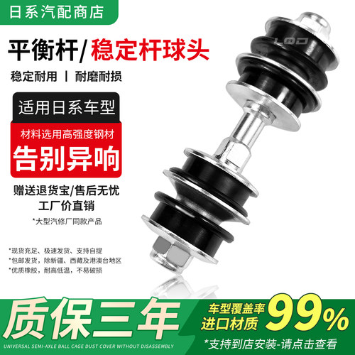 洛顿新威驰致炫致享前平衡杆串胶