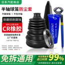 汽车半轴外球笼防尘套通用免拆万能型内囚笼润滑油工具卡箍修理包