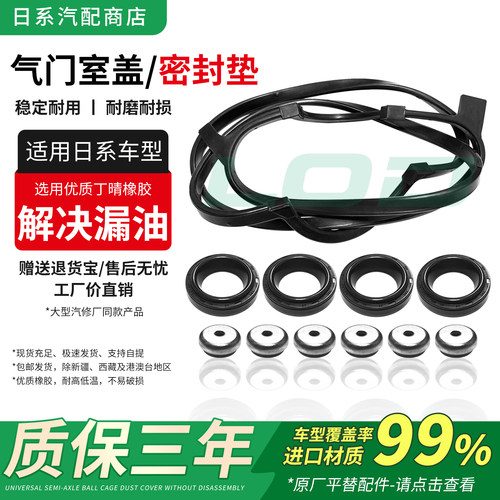 雅阁CRV奥德赛2.4气门室盖垫洛顿