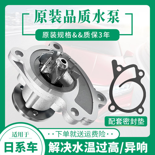 洛顿全系车型发动机冷却水泵总成