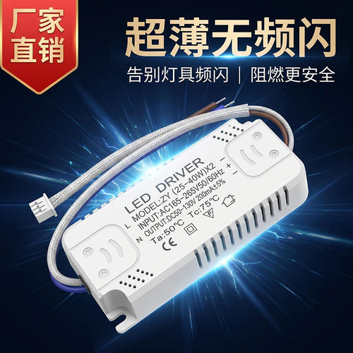 LED驱动电源超薄无频闪厂家直销