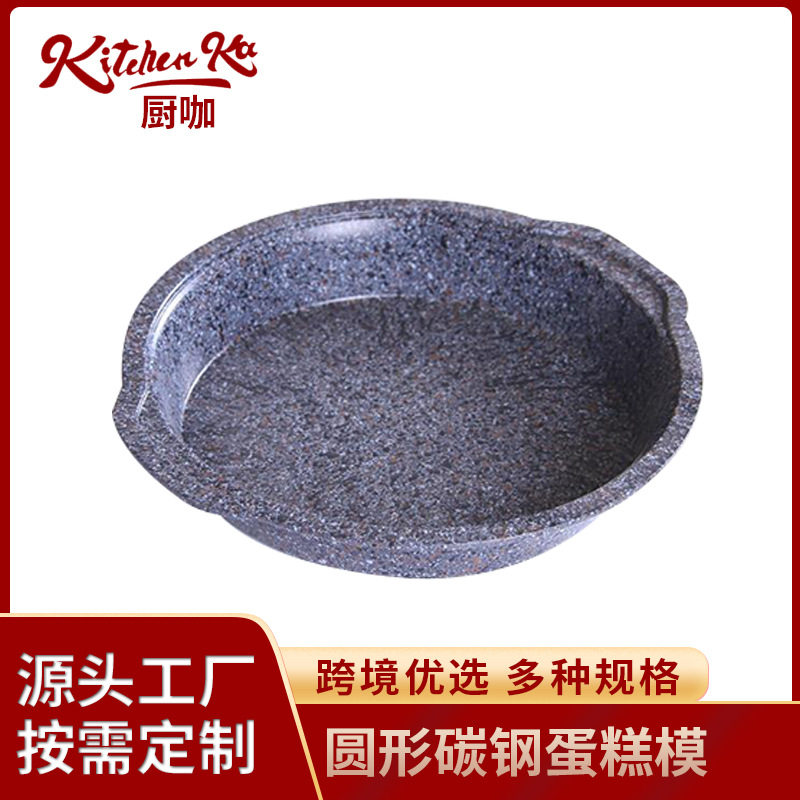 不粘圆形活底蛋糕模具芝士戚风烘焙蛋糕烤盘厂家供应