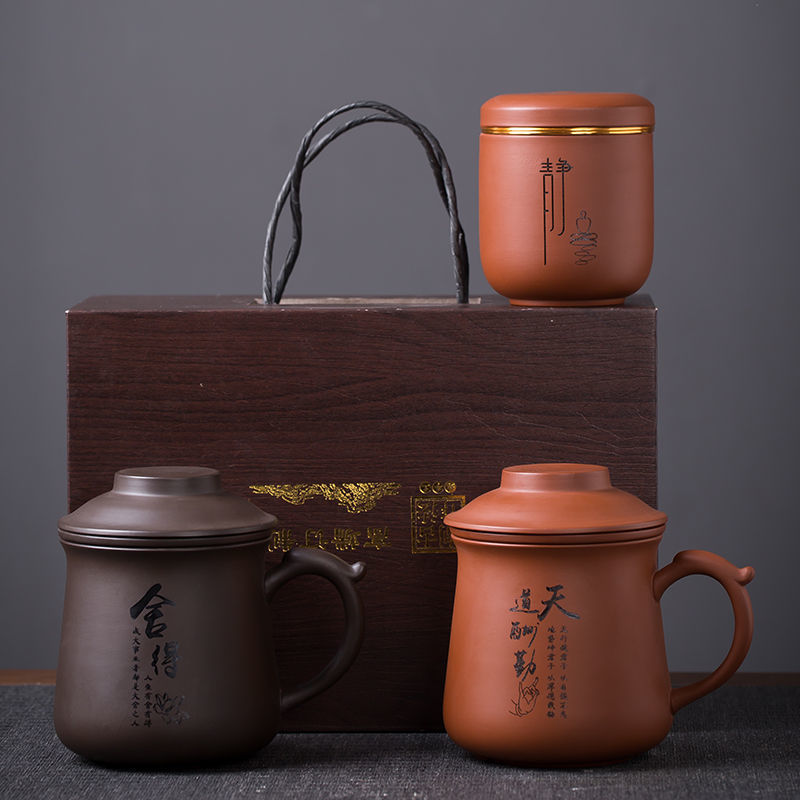 紫砂三件套水杯带盖杯办公杯内胆过滤茶叶罐礼品刻字茶杯定logo