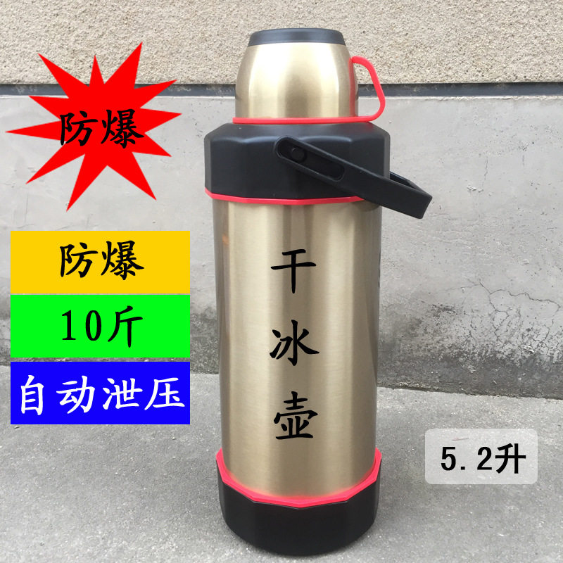 冠丞高分子美食保温箱加厚防爆保温桶干冰罐干冰桶壶5升