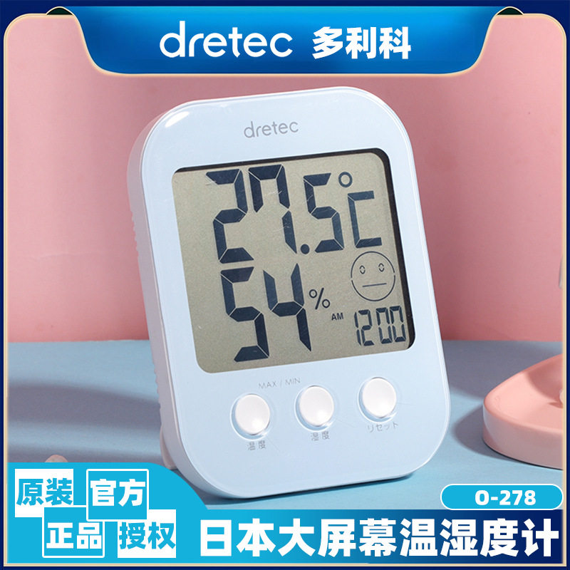 dretec多利科温度计室内家用高精准度壁挂式婴儿房室温计温湿度表