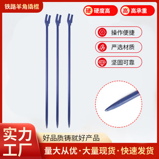 厂家铁路羊角撬棍拔钉起钉器防身撬棍起钉器木工六棱撬杠