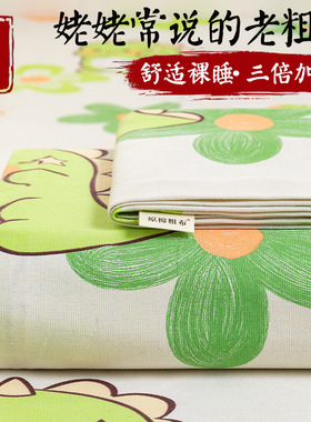 老粗布床单单件加厚可水洗凉感单双人儿童学生宿舍家用床单三件套