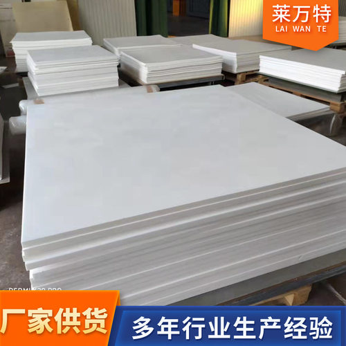 聚四氟乙烯板材四氟板减震垫板桥梁特氟龙板建筑用聚四氟乙烯板