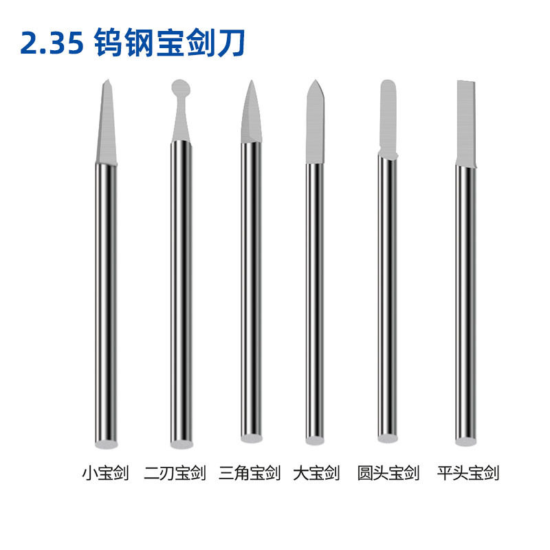 蓝盒钨钢宝剑刀套装 核雕木雕根雕电动刻刀 锋利耐用2.35牙机工具