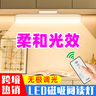 led酷毙灯遥控护眼卧室小夜灯床头磁吸usb学习学生宿舍灯充电