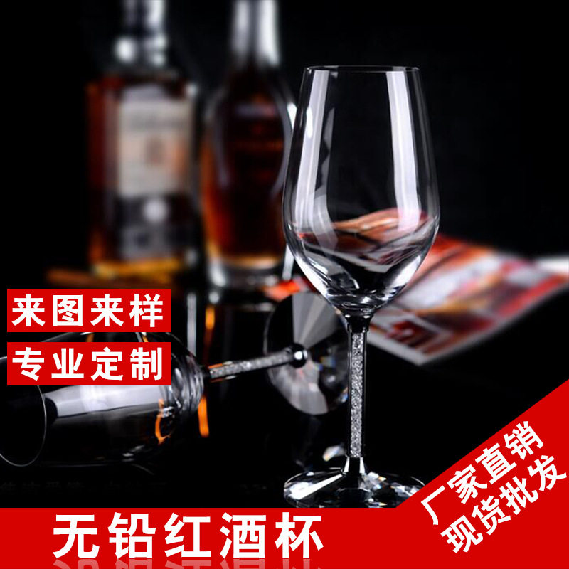 特价批发透明无铅水晶玻璃红酒杯梦幻水晶底座葡萄酒高脚杯红酒杯