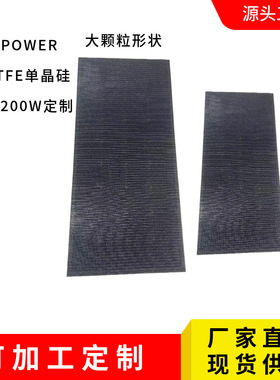 大纹理ETFE30W100W200W大蜂窝板单晶硅SUNPOWER太阳能板柔性板