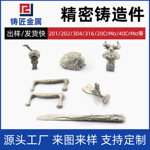 非标铸钢加工浇铸件铁质三面金刚杵失蜡铸造件硅溶胶脱蜡精密铸造