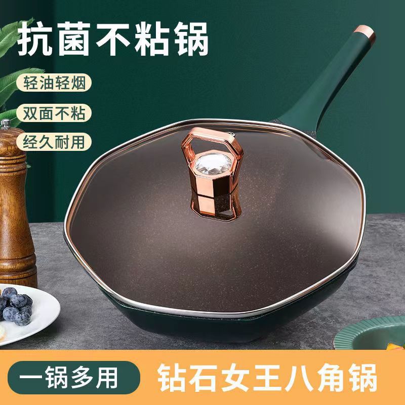家用八角锅麦饭石不粘炒锅煎炒无油烟一冲即净聚热锅底耐磨耐用