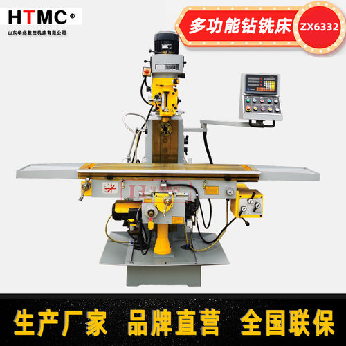钻铣床X6332C 重型铣床 金属切削机床 炮塔铣头 高速钻铣床X6332