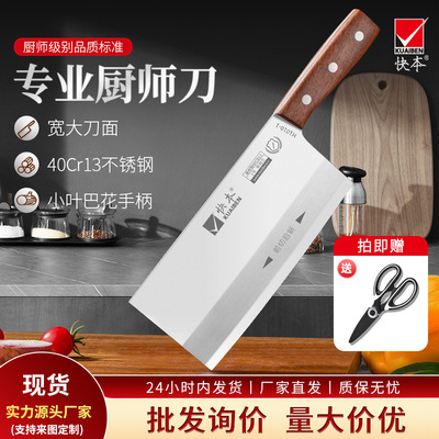 菜刀家用菜刀厨师用刀免磨桑刀斩切刀具套装菜刀批发