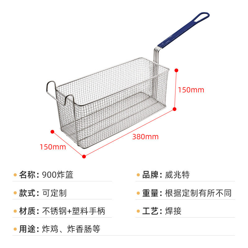 炸篮烤鸡 耐高温 薯条油炸篮 厨房小工具 900炸篮